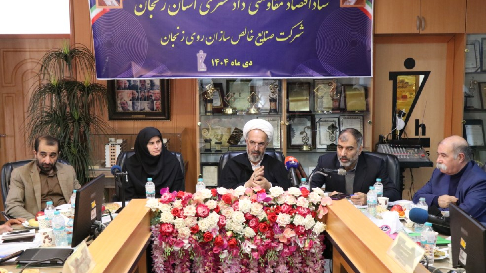 برگزاری جلسه ستاد اقتصاد مقاومتی دادگستری استان زنجان در شرکت خالص سازان